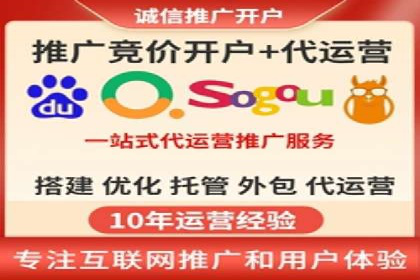百度SEM竞价推广，助力电商企业突破瓶颈
