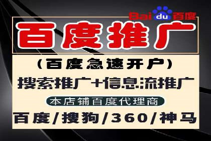 百度竞价账户托管助力企业突破瓶颈